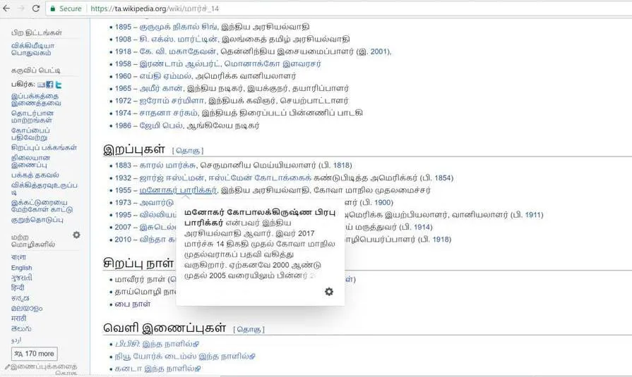 wiki 